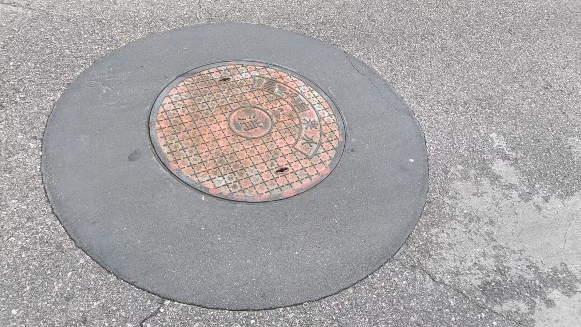 永清井周速凝加固料